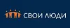 Свои люди