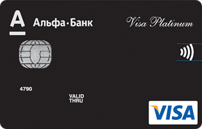 Visa Black Card от Альфа-Банк - пример