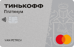 Тинькофф - Platinum Card (кешбэк) | Тинькофф Банк