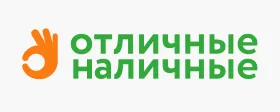 Отличные Наличные