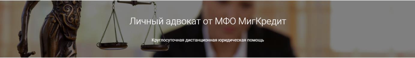 миг кредит личный кабинет войти по номеру телефона оплатить кредит fef320bde82b798c38124f895c789d44
