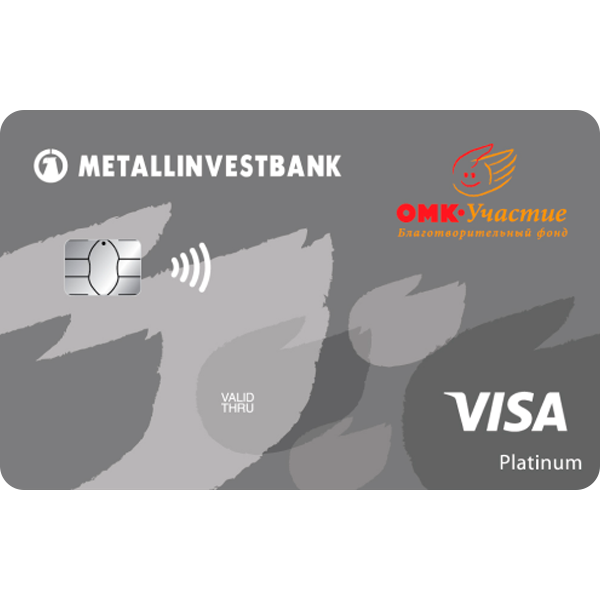 Благотворительная карта ОМК-Участие Visa Platinum