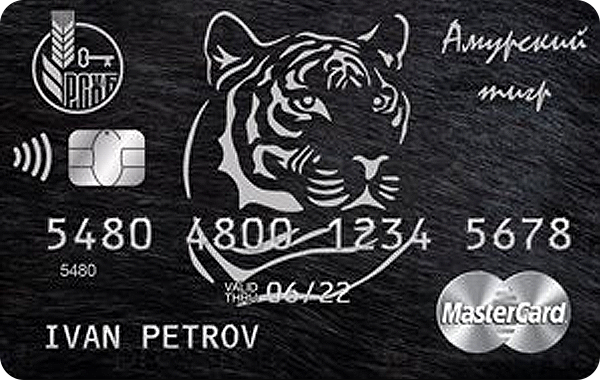 Кредитная карта «Амурский тигр» MasterCard BlackEdition от Россельхозбанка