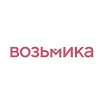 Возьмика