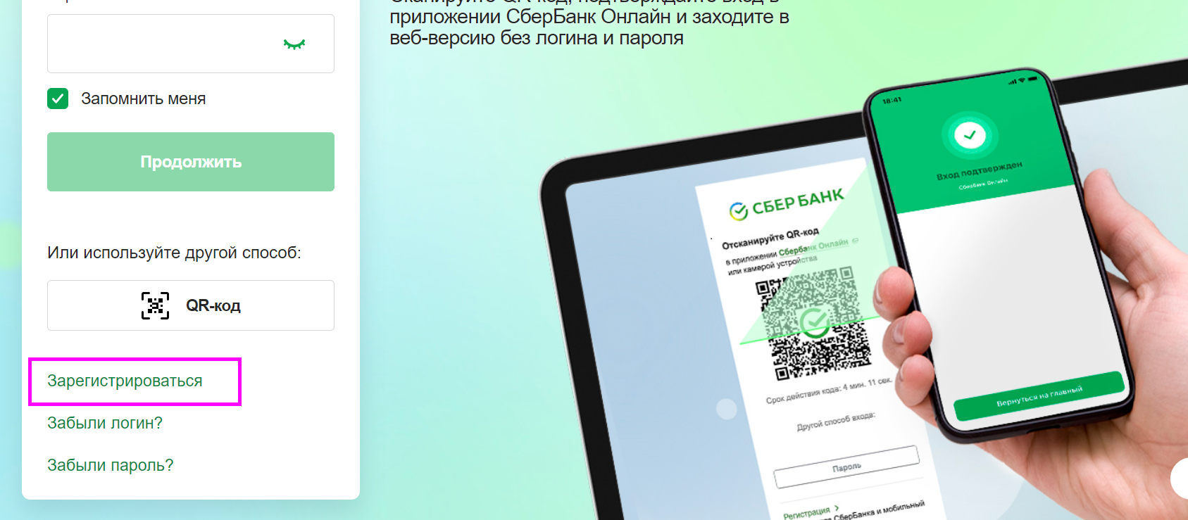 Как зарегистрироваться в сбербанке без карты. Сбер лизинг личный кабинет.