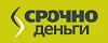 Срочноденьги