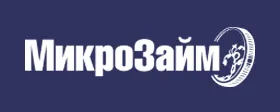 Микрозайм Микрозаём
