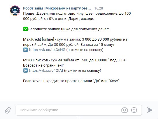 ЗаймБот робот займов что это такое, как работает, причины отказа, отзывы и подборка лучших роботов