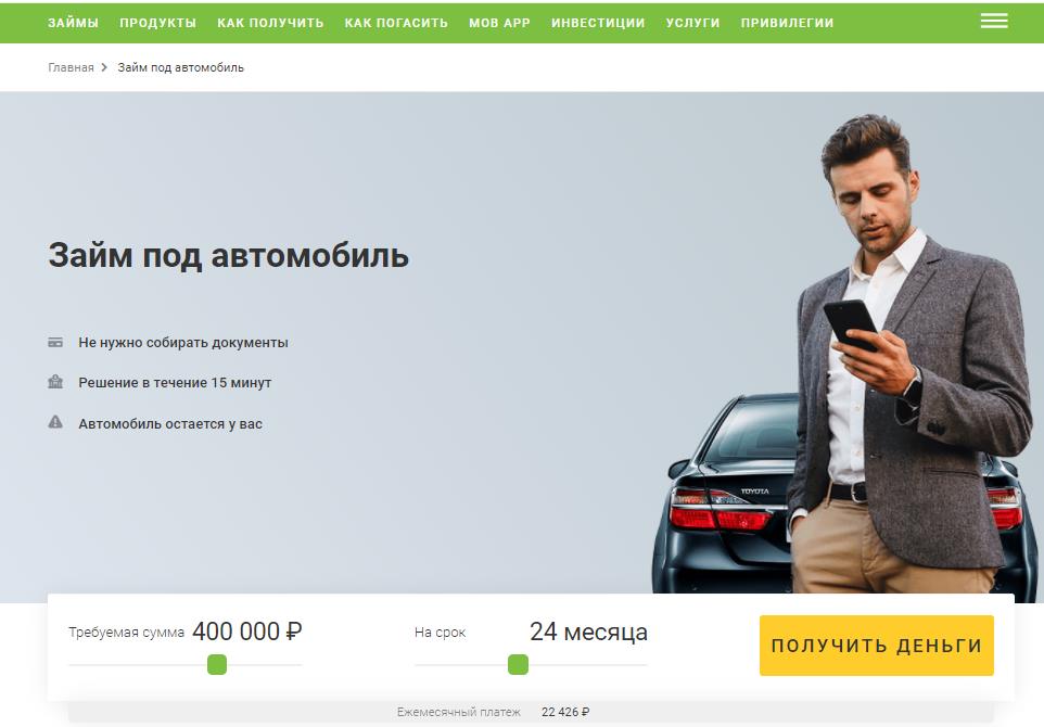 миг кредит личный кабинет войти по номеру телефона оплатить кредит d684f857856382bdcb5c74172f7ffcf4