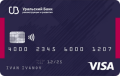 Карта «ПОРА» | Уральский Банк Реконструкции и Развития